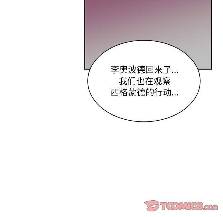 暴走漫画头像韩漫全集-第44话无删减无遮挡章节图片 