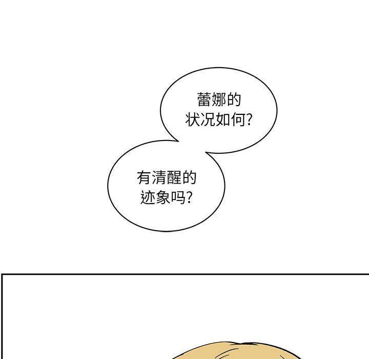 暴走漫画头像韩漫全集-第44话无删减无遮挡章节图片 