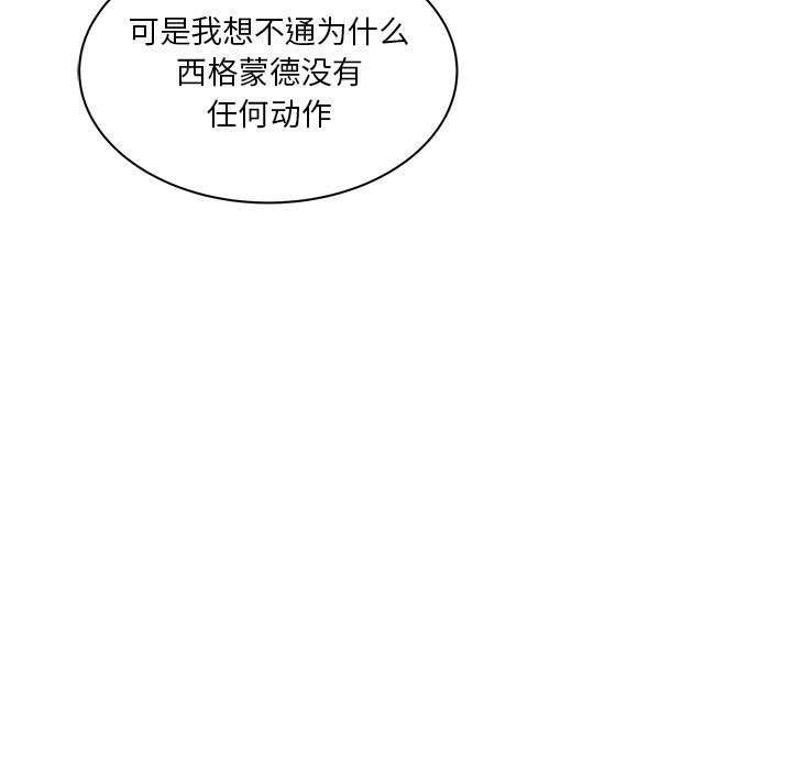 暴走漫画头像韩漫全集-第44话无删减无遮挡章节图片 
