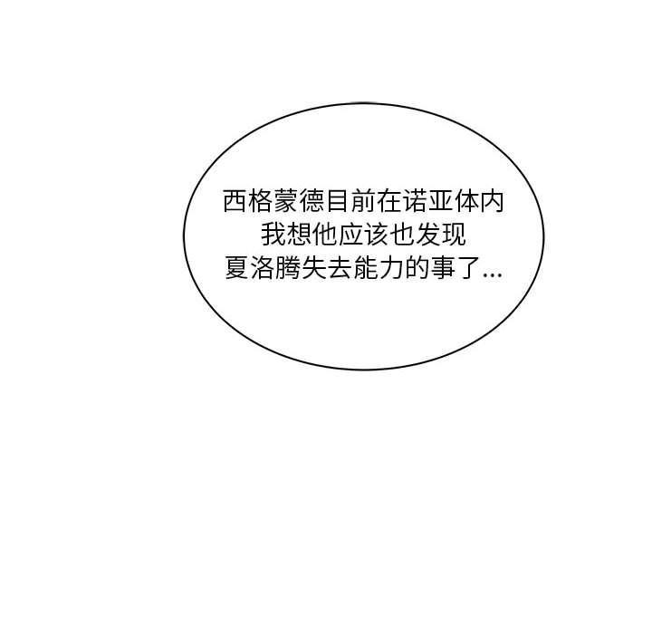 暴走漫画头像韩漫全集-第44话无删减无遮挡章节图片 