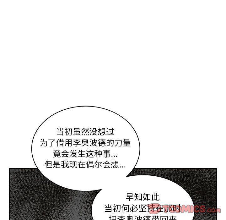 暴走漫画头像韩漫全集-第44话无删减无遮挡章节图片 