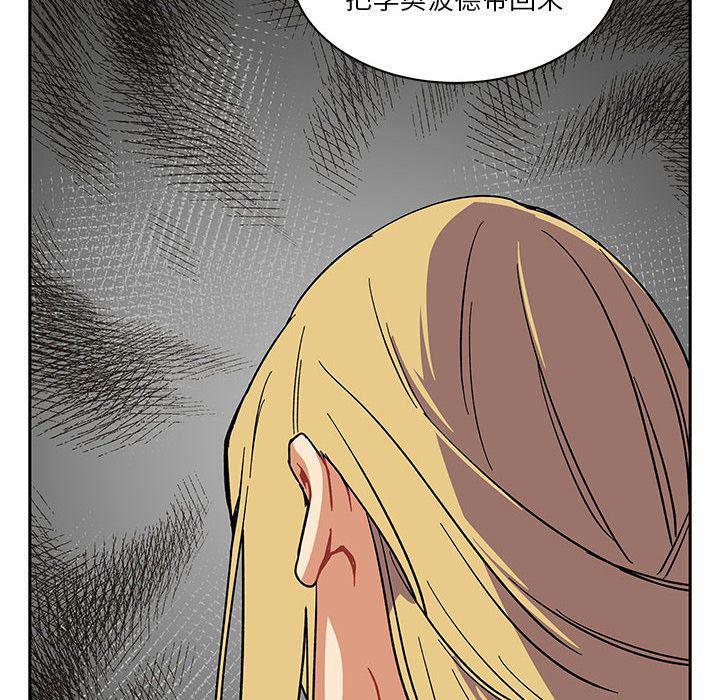暴走漫画头像韩漫全集-第44话无删减无遮挡章节图片 