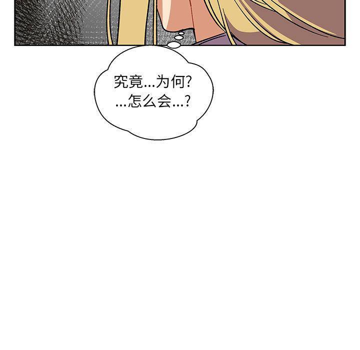 暴走漫画头像韩漫全集-第44话无删减无遮挡章节图片 