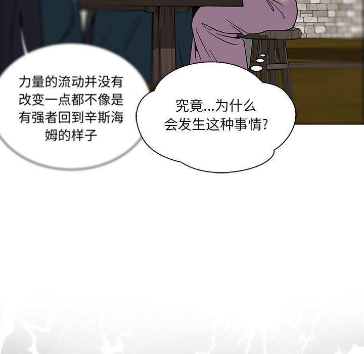 暴走漫画头像韩漫全集-第44话无删减无遮挡章节图片 