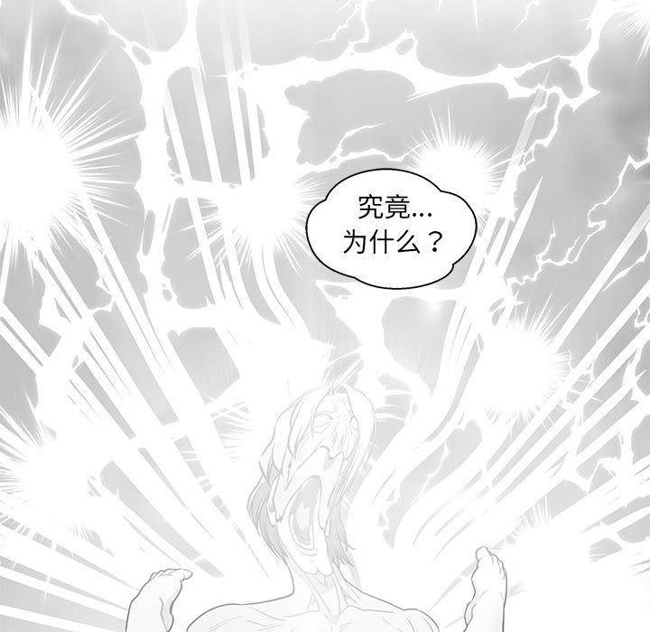 暴走漫画头像韩漫全集-第44话无删减无遮挡章节图片 