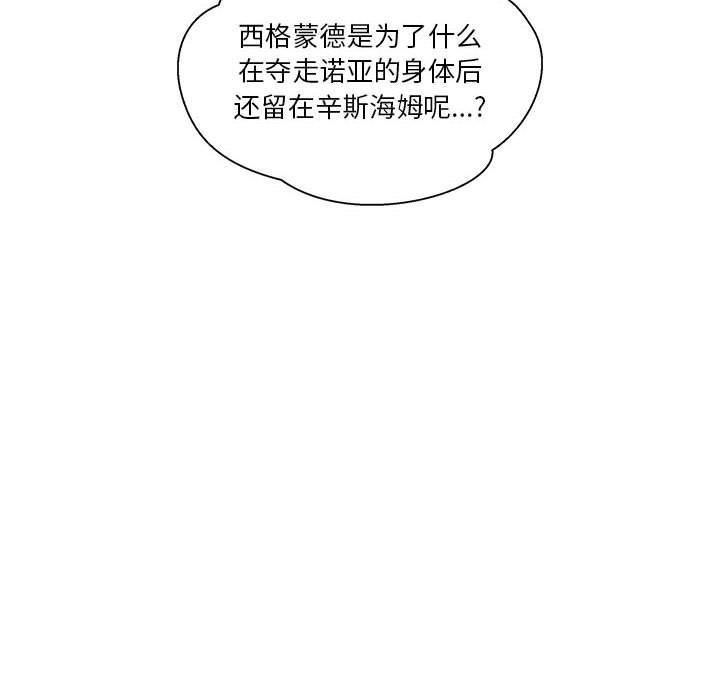 暴走漫画头像韩漫全集-第44话无删减无遮挡章节图片 