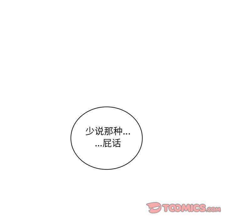 暴走漫画头像韩漫全集-第44话无删减无遮挡章节图片 