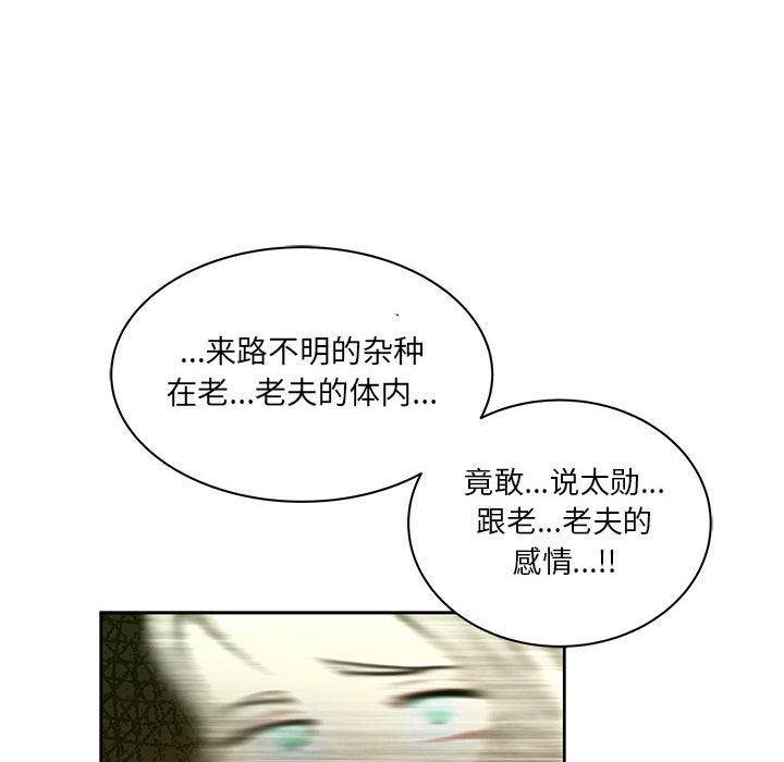 暴走漫画头像韩漫全集-第44话无删减无遮挡章节图片 