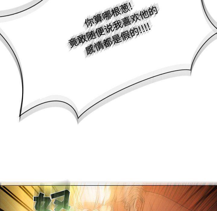 暴走漫画头像韩漫全集-第44话无删减无遮挡章节图片 