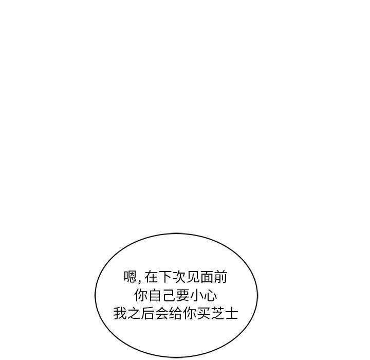 暴走漫画头像韩漫全集-第44话无删减无遮挡章节图片 