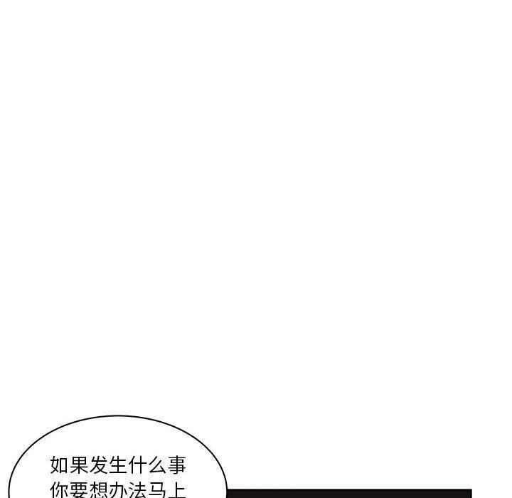 暴走漫画头像韩漫全集-第44话无删减无遮挡章节图片 
