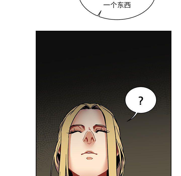 暴走漫画头像韩漫全集-第44话无删减无遮挡章节图片 