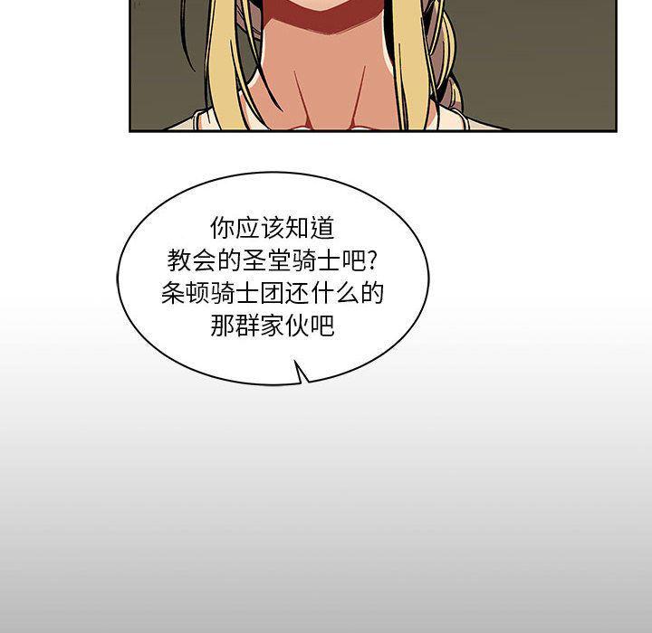 暴走漫画头像韩漫全集-第44话无删减无遮挡章节图片 