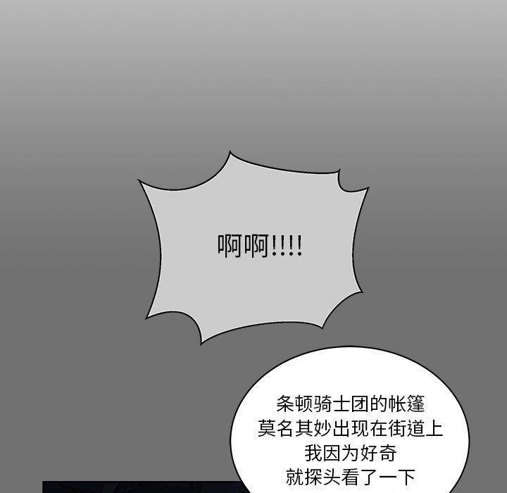 暴走漫画头像韩漫全集-第44话无删减无遮挡章节图片 