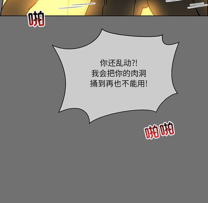 暴走漫画头像韩漫全集-第44话无删减无遮挡章节图片 