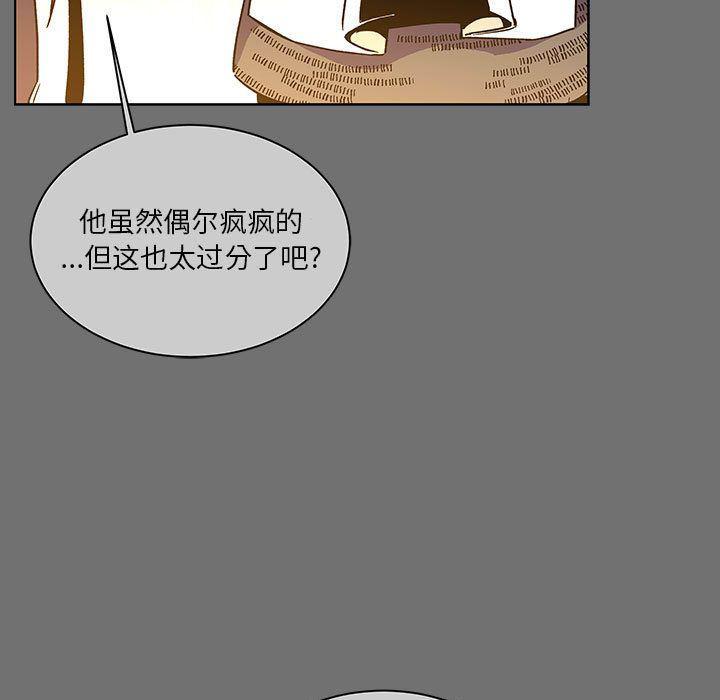 暴走漫画头像韩漫全集-第44话无删减无遮挡章节图片 