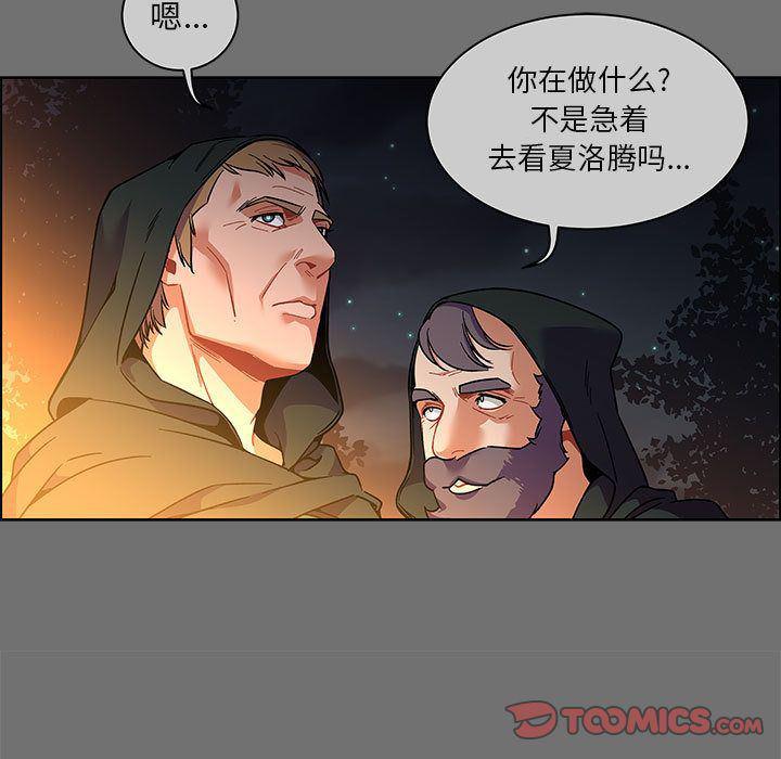 暴走漫画头像韩漫全集-第44话无删减无遮挡章节图片 