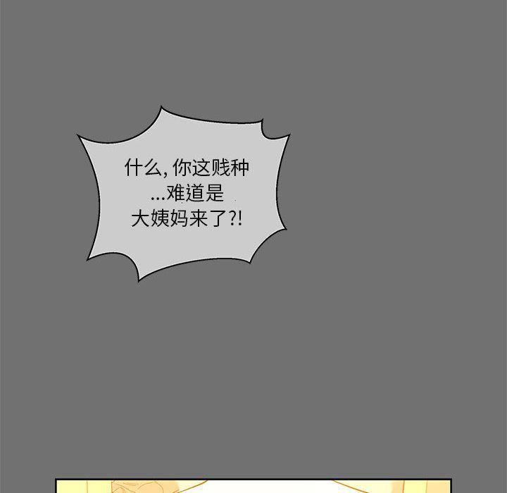 暴走漫画头像韩漫全集-第44话无删减无遮挡章节图片 