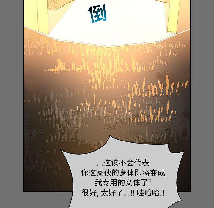 暴走漫画头像韩漫全集-第44话无删减无遮挡章节图片 