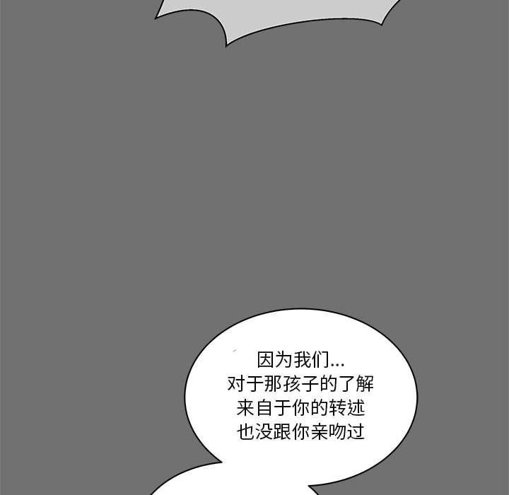 暴走漫画头像韩漫全集-第44话无删减无遮挡章节图片 