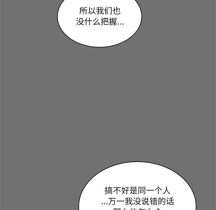 暴走漫画头像韩漫全集-第44话无删减无遮挡章节图片 