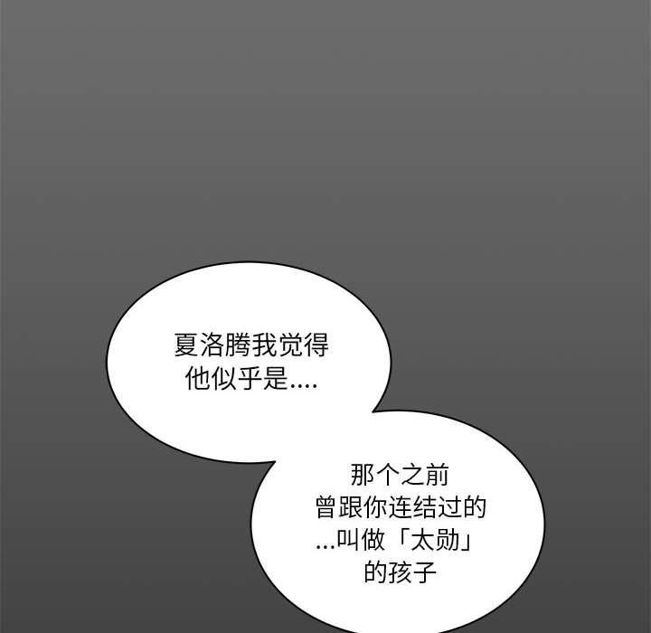 暴走漫画头像韩漫全集-第44话无删减无遮挡章节图片 