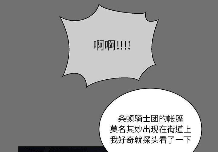 暴走漫画头像韩漫全集-第45话无删减无遮挡章节图片 