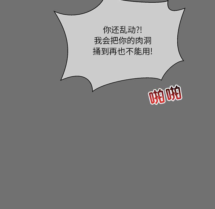 暴走漫画头像韩漫全集-第45话无删减无遮挡章节图片 