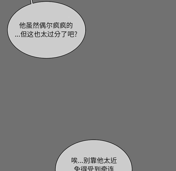 暴走漫画头像韩漫全集-第45话无删减无遮挡章节图片 