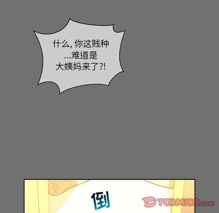 暴走漫画头像韩漫全集-第45话无删减无遮挡章节图片 