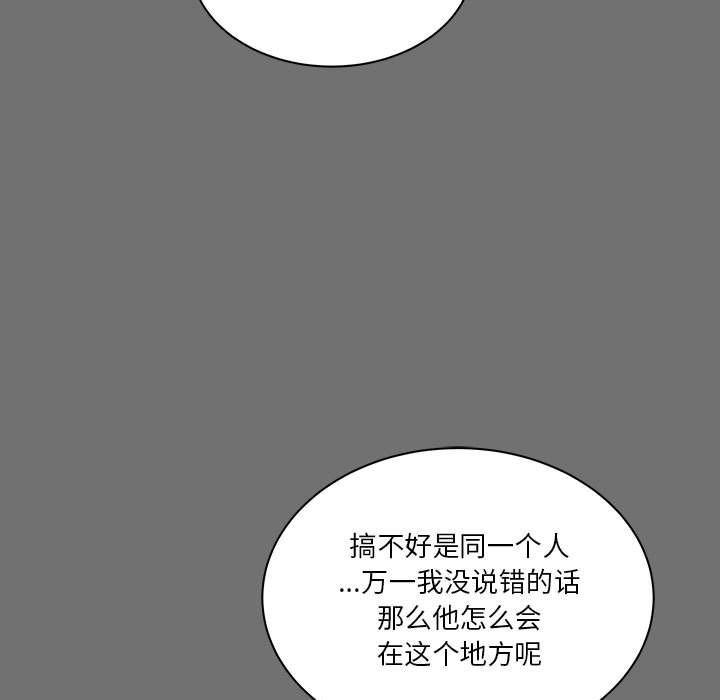 暴走漫画头像韩漫全集-第45话无删减无遮挡章节图片 