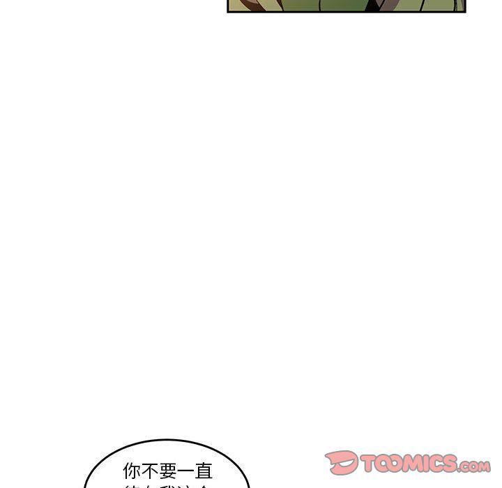 暴走漫画头像韩漫全集-第45话无删减无遮挡章节图片 