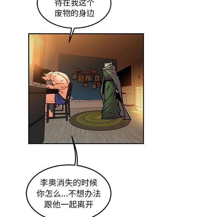 暴走漫画头像韩漫全集-第45话无删减无遮挡章节图片 