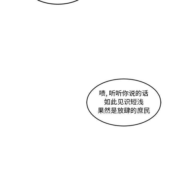 暴走漫画头像韩漫全集-第45话无删减无遮挡章节图片 