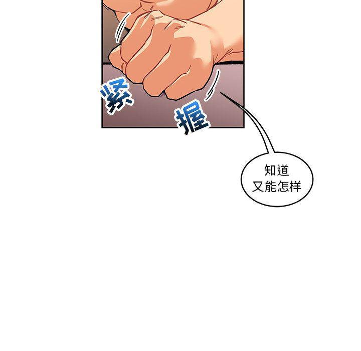 暴走漫画头像韩漫全集-第45话无删减无遮挡章节图片 