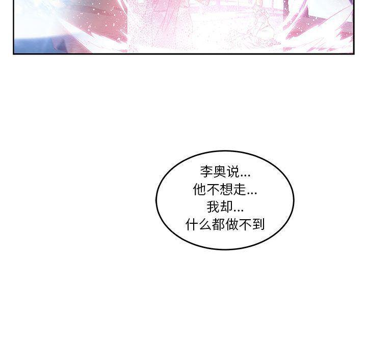 暴走漫画头像韩漫全集-第45话无删减无遮挡章节图片 