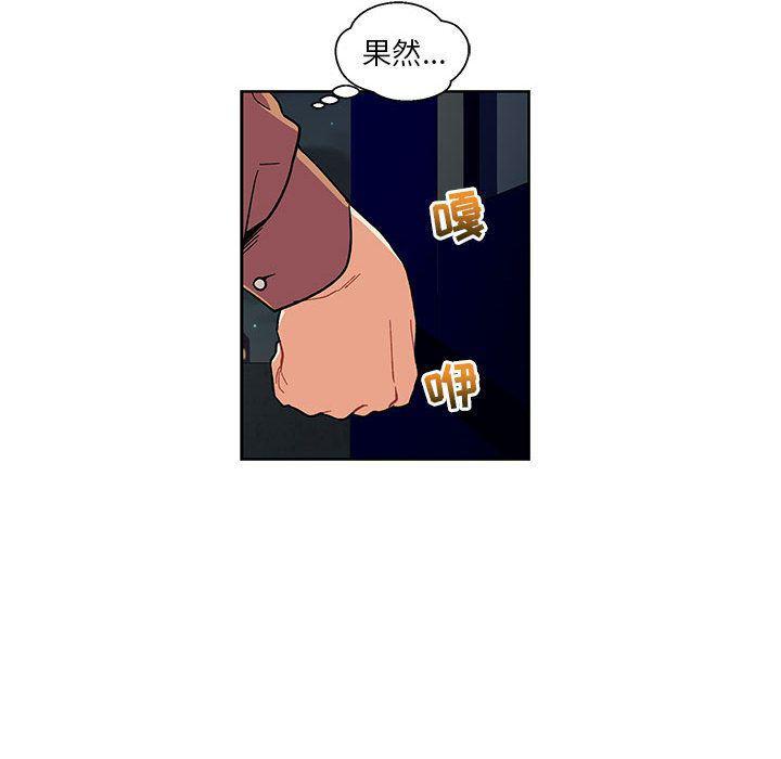 暴走漫画头像韩漫全集-第45话无删减无遮挡章节图片 