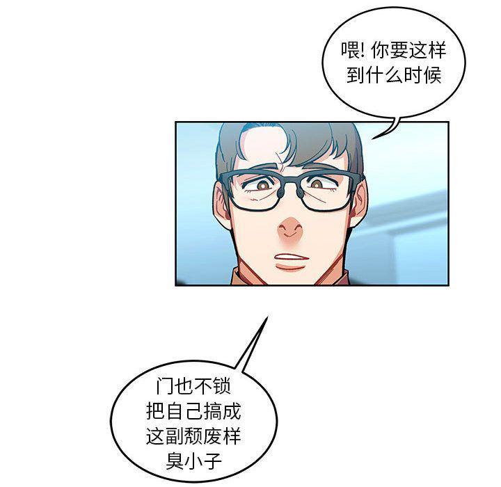 暴走漫画头像韩漫全集-第45话无删减无遮挡章节图片 