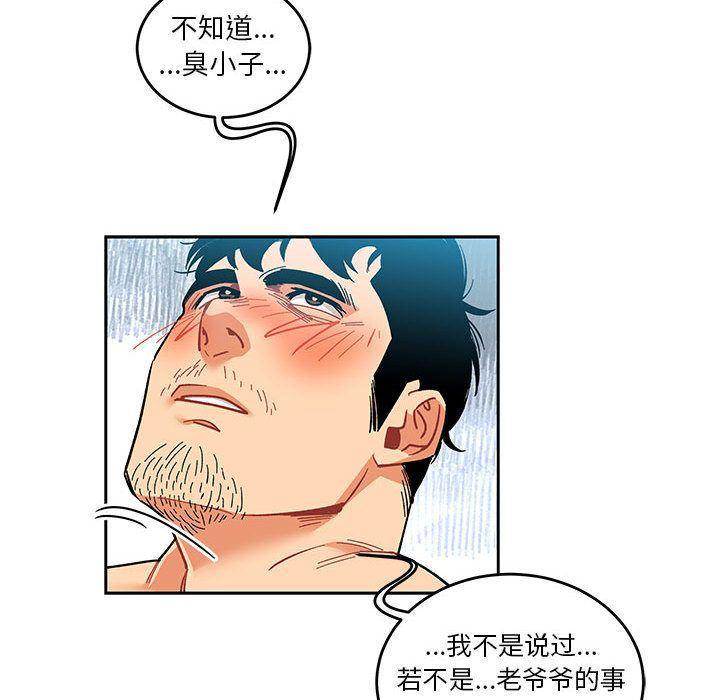 暴走漫画头像韩漫全集-第45话无删减无遮挡章节图片 