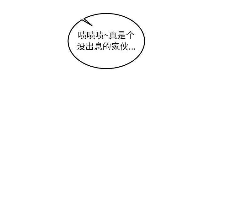 暴走漫画头像韩漫全集-第45话无删减无遮挡章节图片 