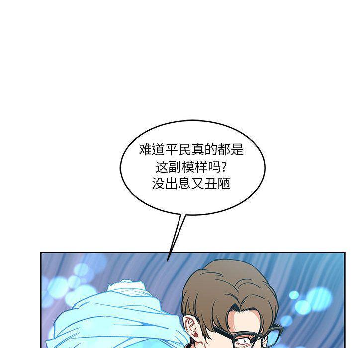暴走漫画头像韩漫全集-第45话无删减无遮挡章节图片 