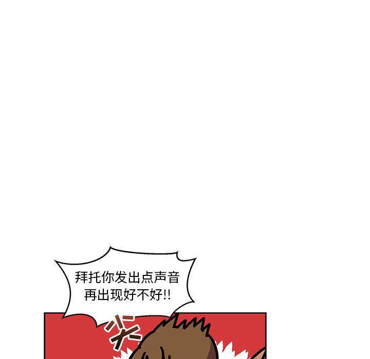 暴走漫画头像韩漫全集-第45话无删减无遮挡章节图片 