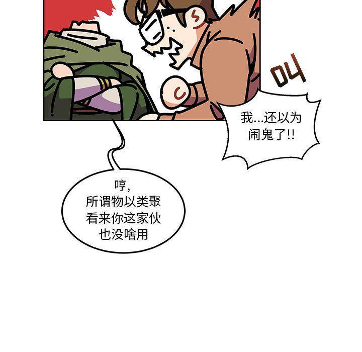 暴走漫画头像韩漫全集-第45话无删减无遮挡章节图片 
