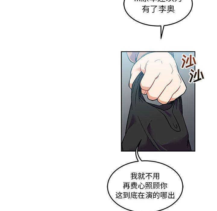 暴走漫画头像韩漫全集-第45话无删减无遮挡章节图片 