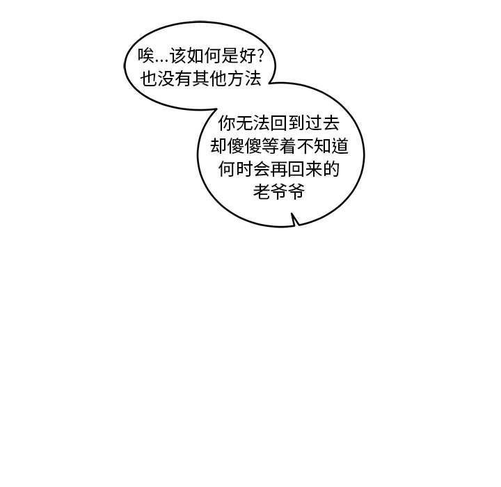 暴走漫画头像韩漫全集-第45话无删减无遮挡章节图片 