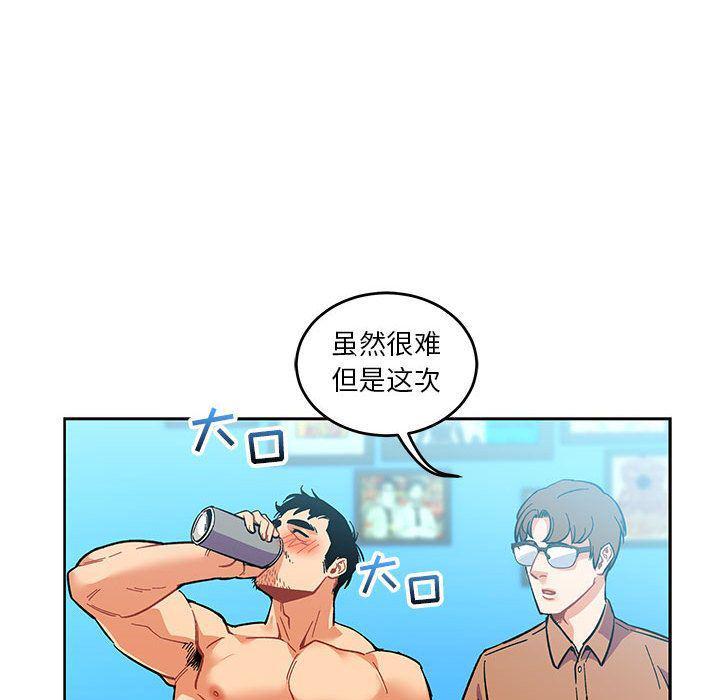暴走漫画头像韩漫全集-第45话无删减无遮挡章节图片 