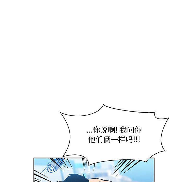 暴走漫画头像韩漫全集-第45话无删减无遮挡章节图片 