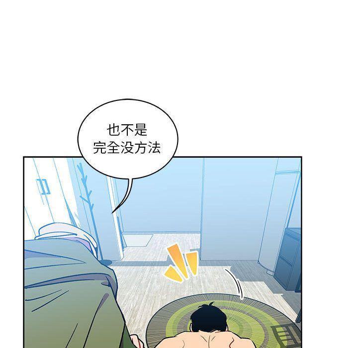 暴走漫画头像韩漫全集-第45话无删减无遮挡章节图片 