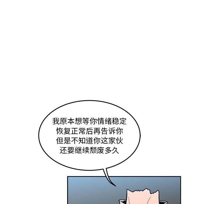 暴走漫画头像韩漫全集-第45话无删减无遮挡章节图片 