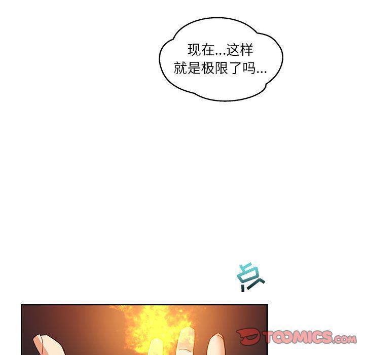 暴走漫画头像韩漫全集-第45话无删减无遮挡章节图片 